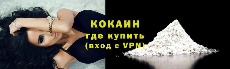 Cocaine Columbia  OMG как войти  Комсомольск 