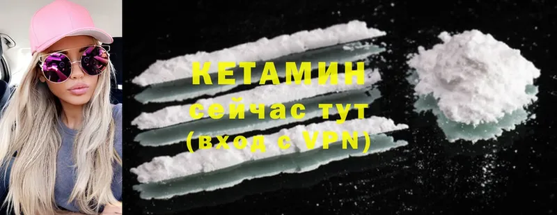 КЕТАМИН ketamine  блэк спрут tor  Комсомольск 