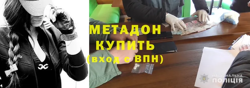 сколько стоит  Комсомольск  MEGA   МЕТАДОН methadone 